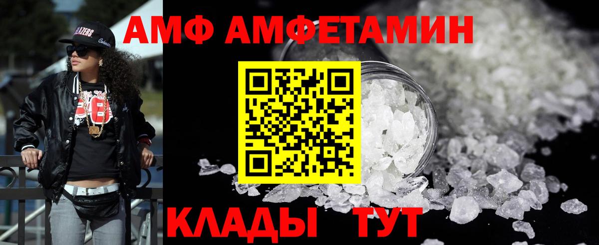 АМФ  ОМГ ОМГ онион  Ангарск  Вход с VPN  АМФ 97%  АМФЕТАМИН 