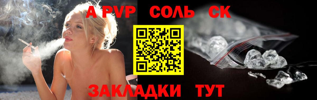 A-PVP СК Ангарск