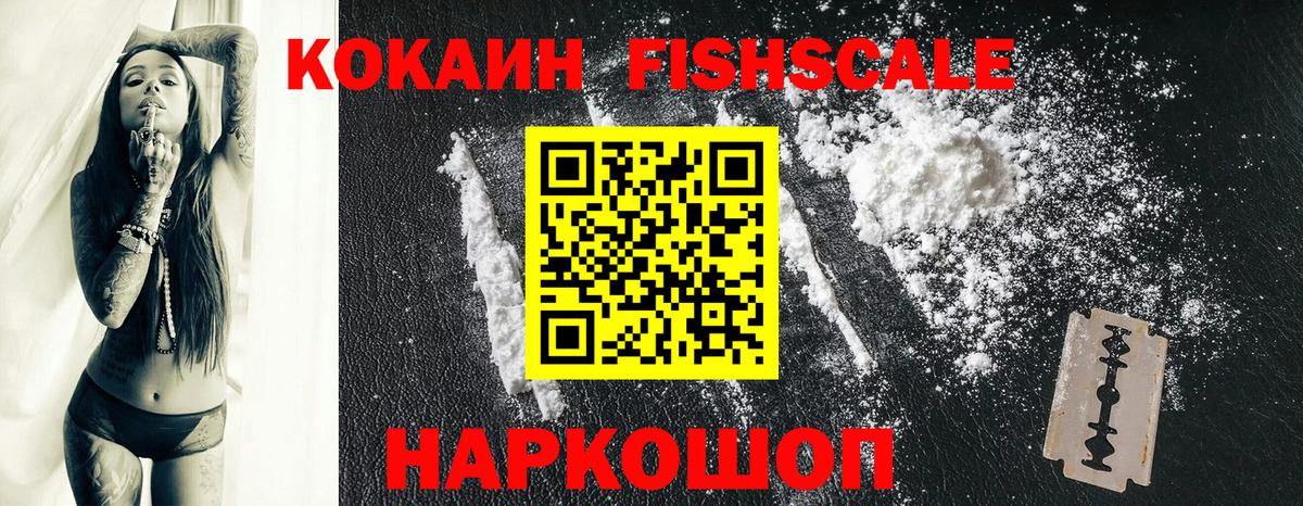 Cocaine VHQ  Вход с VPN  Cocaine  Ангарск 