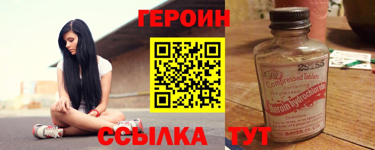 Ангарск  Героин белый  Вход с VPN 