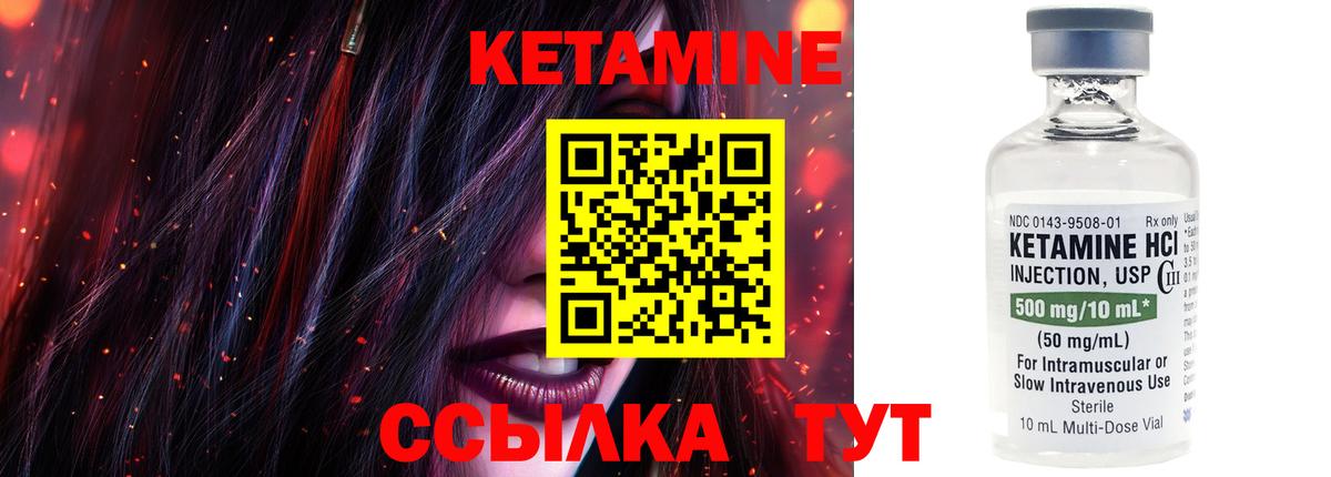 Ангарск  КЕТАМИН VHQ  Вход с VPN  КЕТАМИН ketamine 