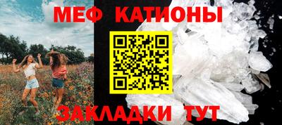 меф VHQ Янаул
