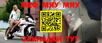 меф VHQ Янаул