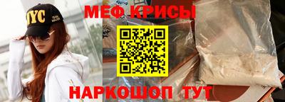 меф VHQ Янаул