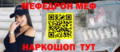 меф VHQ Янаул