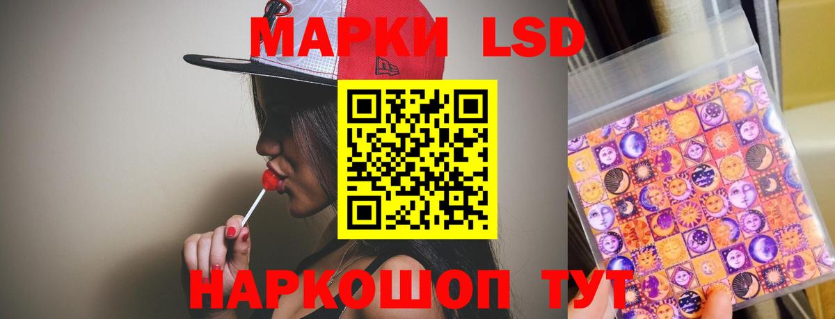 ЛСД экстази ecstasy Ангарск