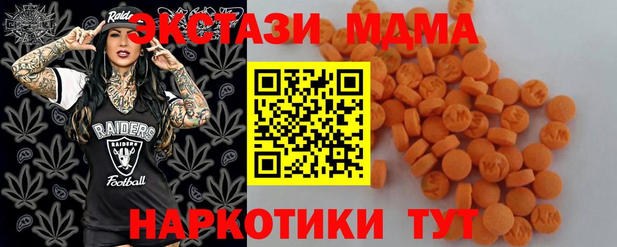 МДМА Molly  МДМА  Вход с VPN  Ангарск  МДМА Molly 