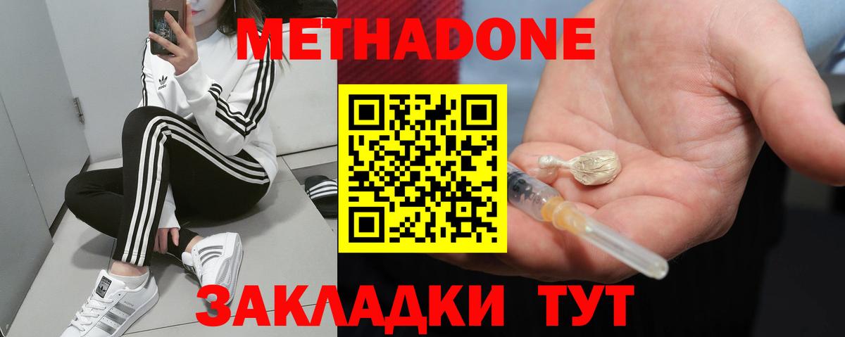 Ангарск  МЕТАДОН VHQ  mega зеркало  Вход с VPN 