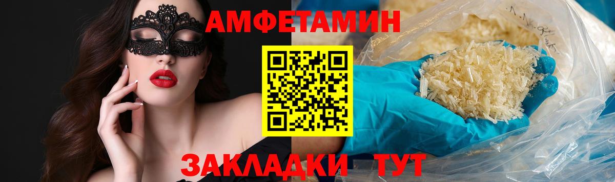 МЕТАМФЕТАМИН Methamphetamine Ангарск