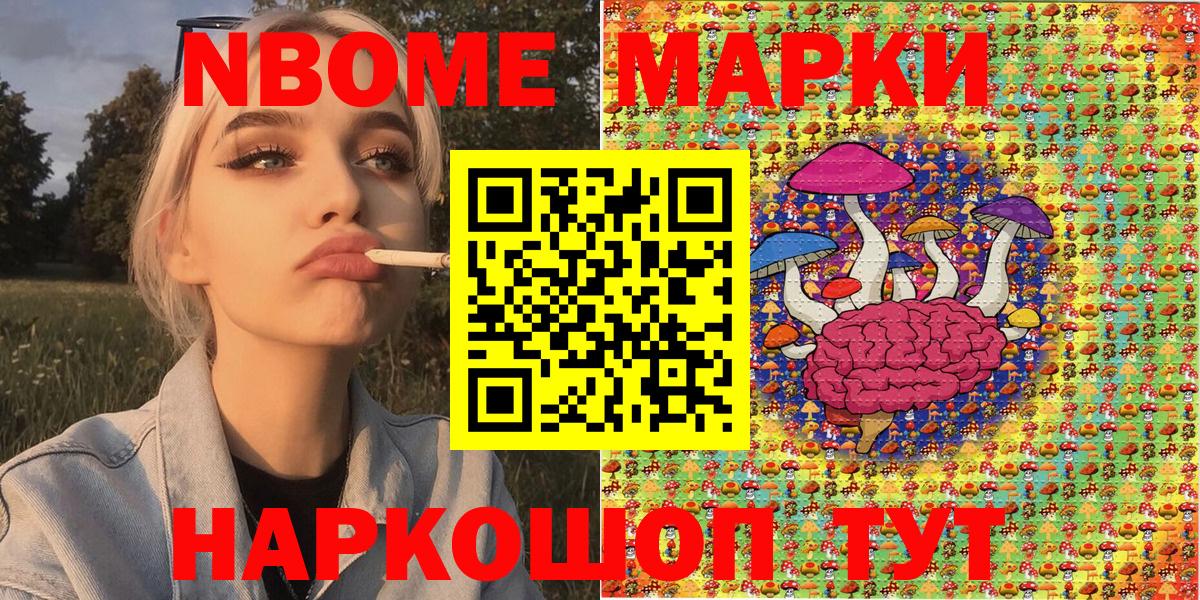 Наркотические марки 1,5мг  Вход с VPN  Ангарск 