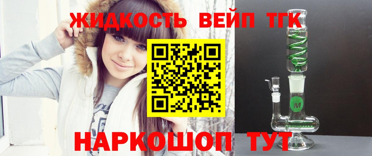 ТГК THC oil  Дистиллят ТГК концентрат  Ангарск  Вход с VPN 