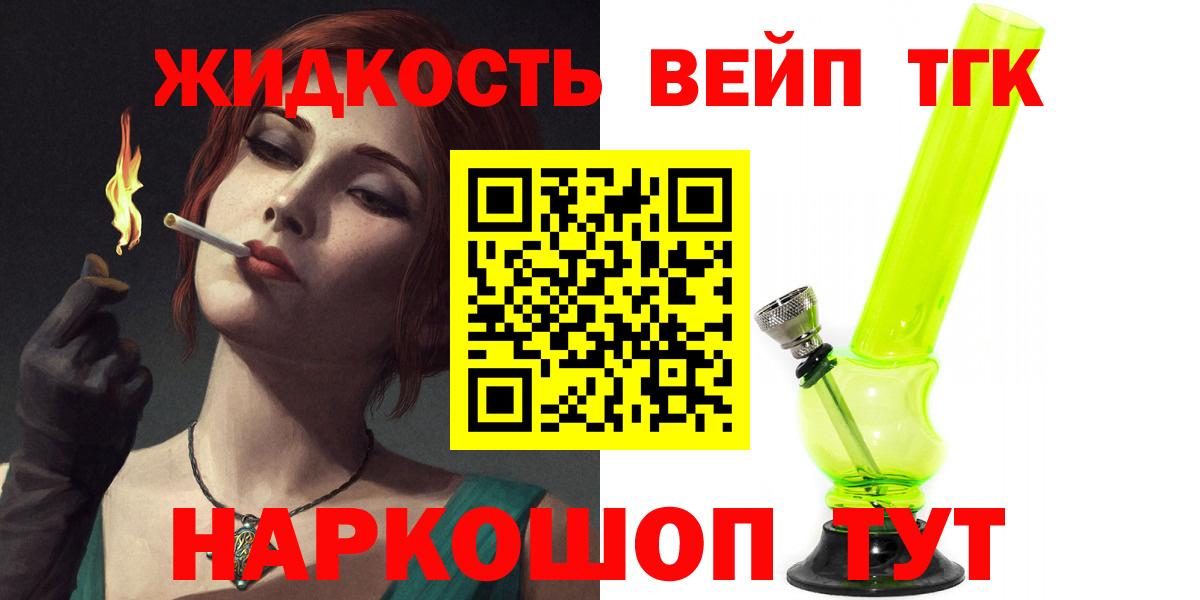 Дистиллят ТГК жижа Ангарск